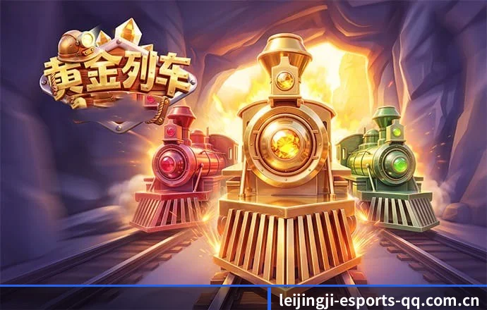雷竞技 APP 界面